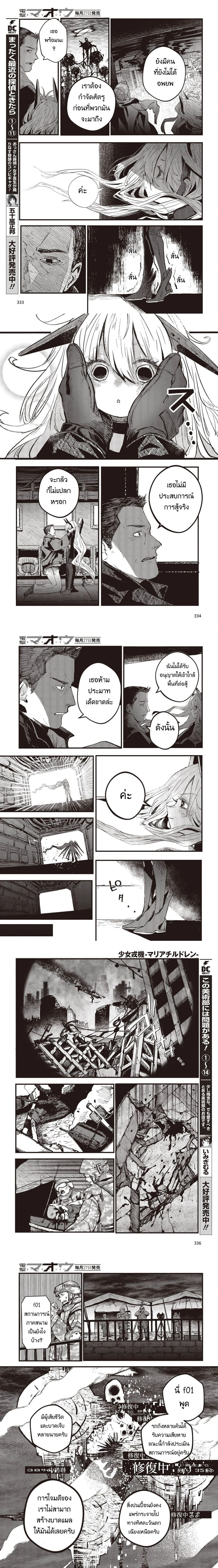 หน้าที่ 7