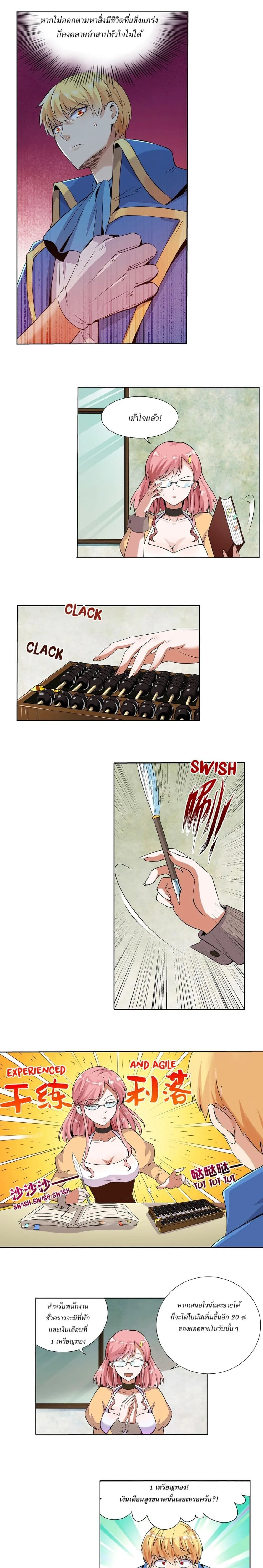 หน้าที่ 2