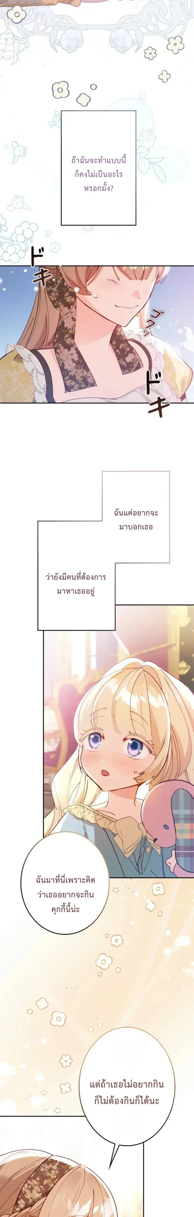 หน้าที่ 23