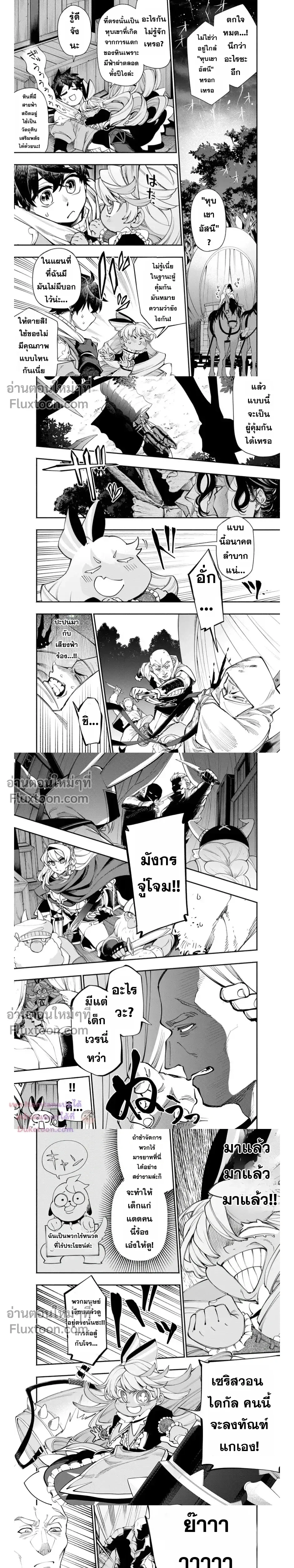 หน้าที่ 4