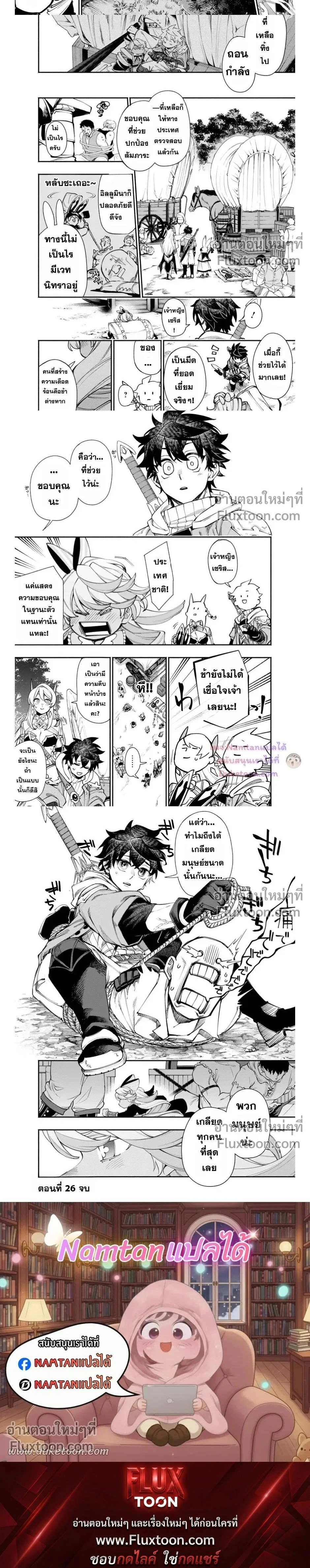 หน้าที่ 8