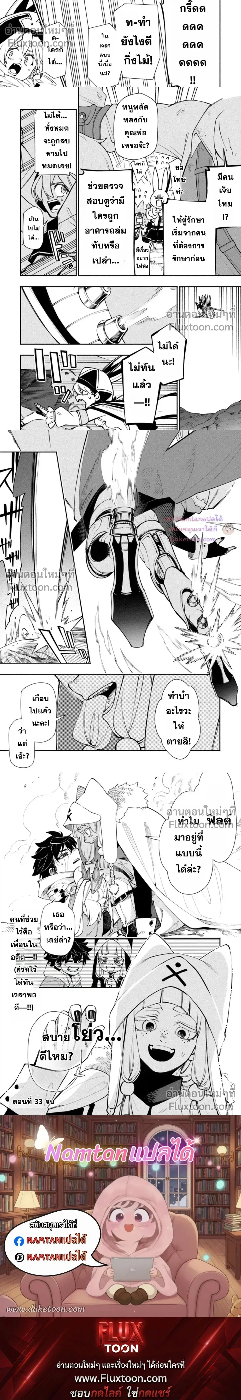 หน้าที่ 8