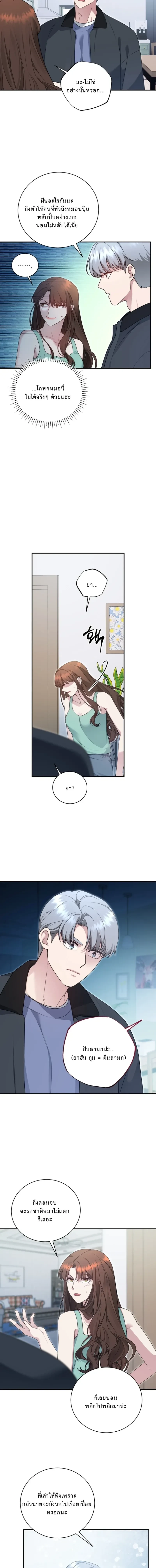 หน้าที่ 8