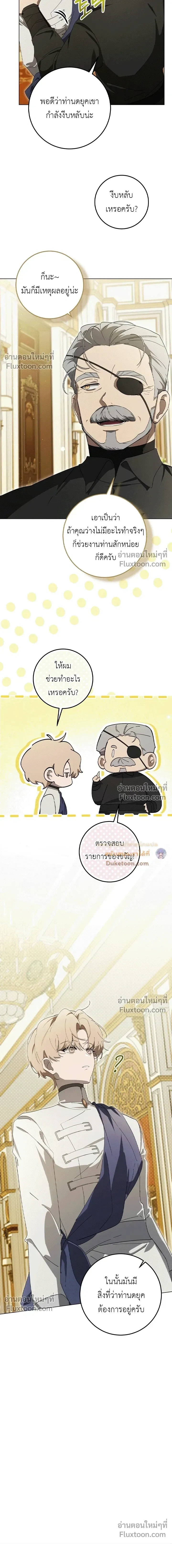 หน้าที่ 8