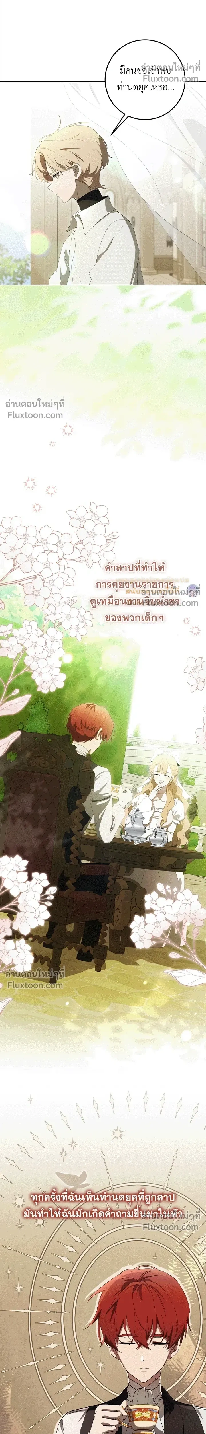 หน้าที่ 21