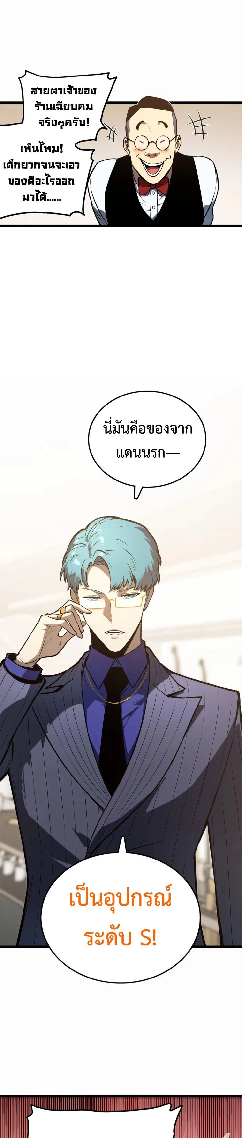 หน้าที่ 29