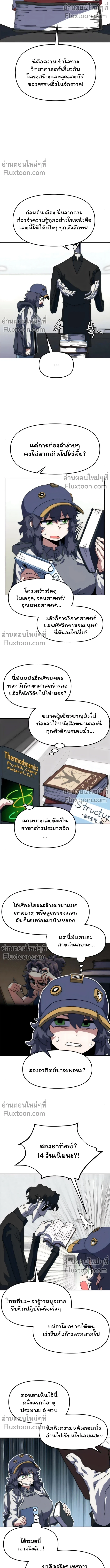 หน้าที่ 6