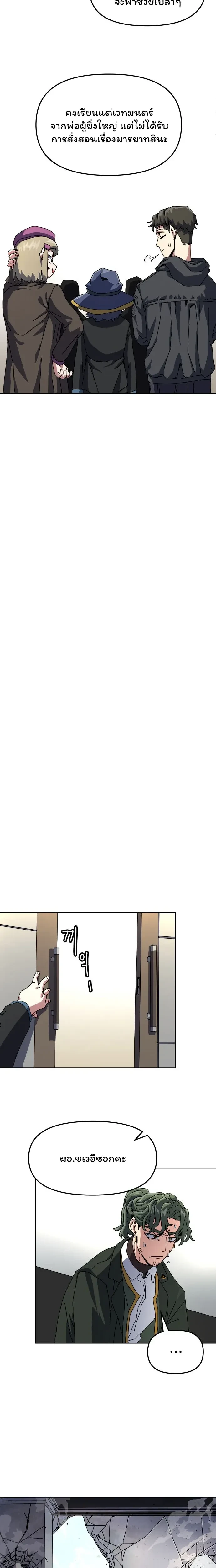 หน้าที่ 8