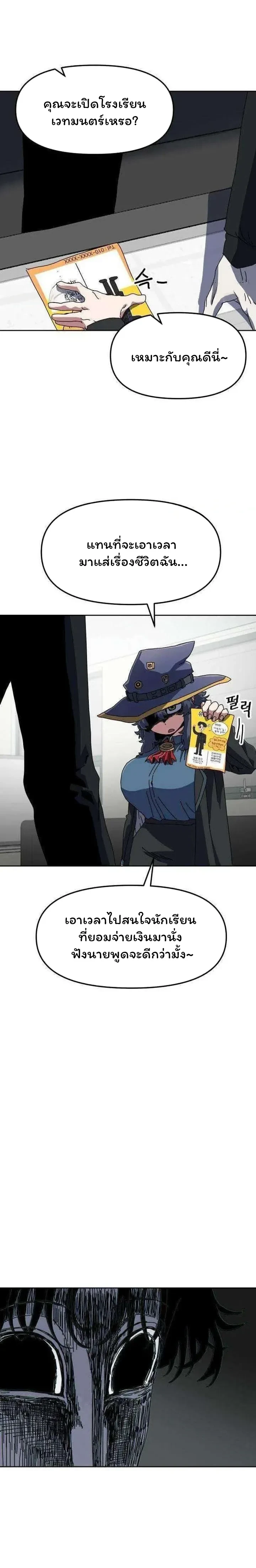 หน้าที่ 23