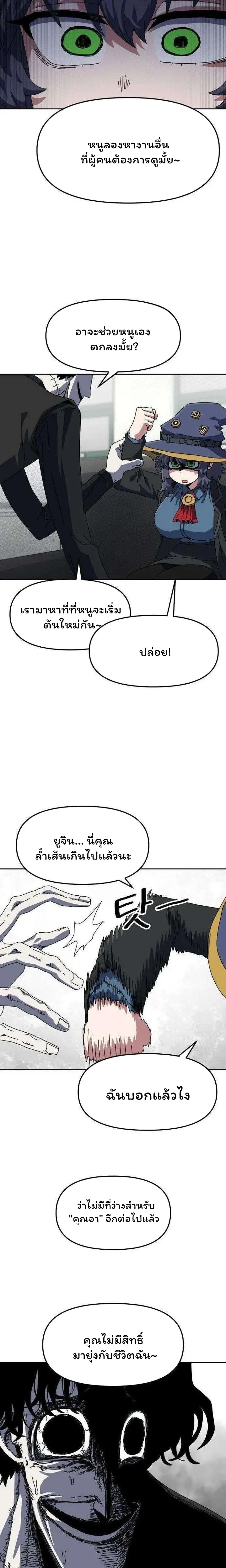 หน้าที่ 21