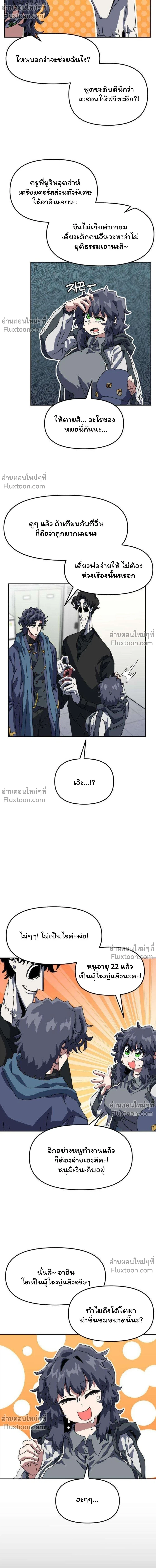 หน้าที่ 23