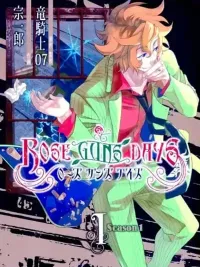Rose Guns Days Season 1 - โรส กันส์ เดย์ ซีซั่น 1 ปกมังงะ Rose Guns Days Season 1 - โรส กันส์ เดย์ ซีซั่น 1