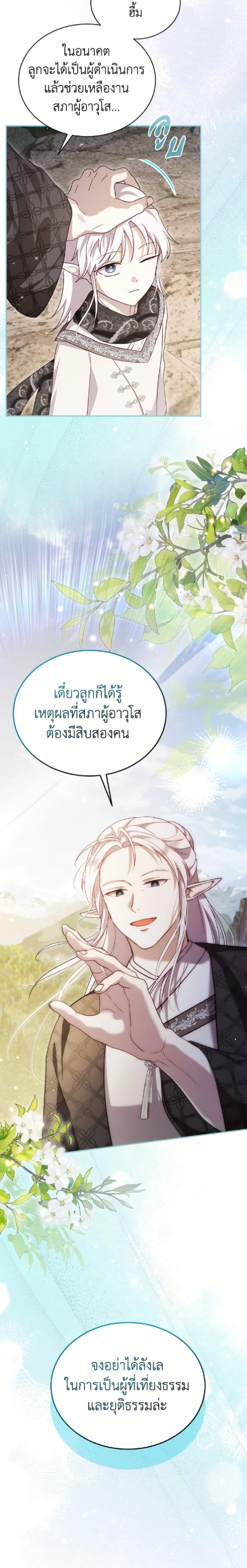 หน้าที่ 23