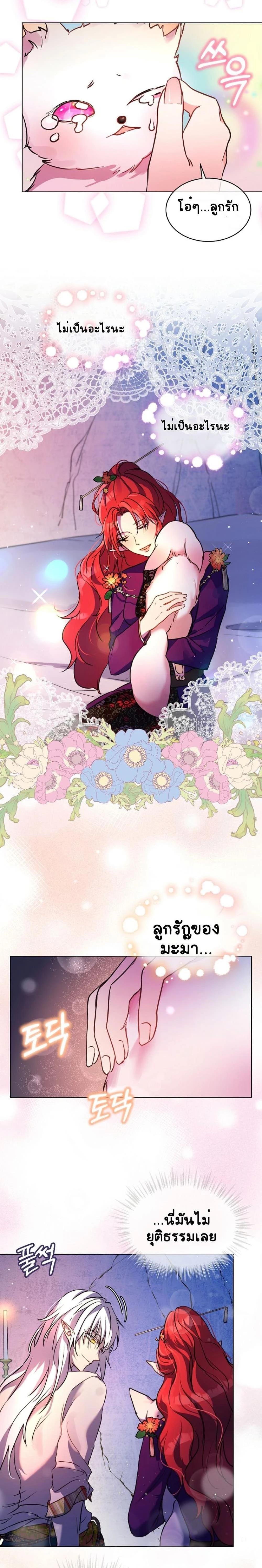 หน้าที่ 2