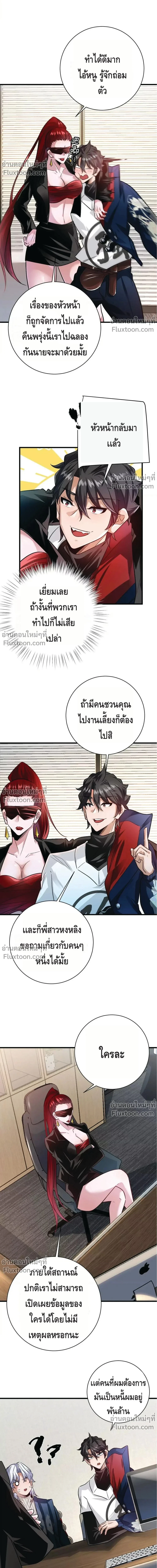 หน้าที่ 4