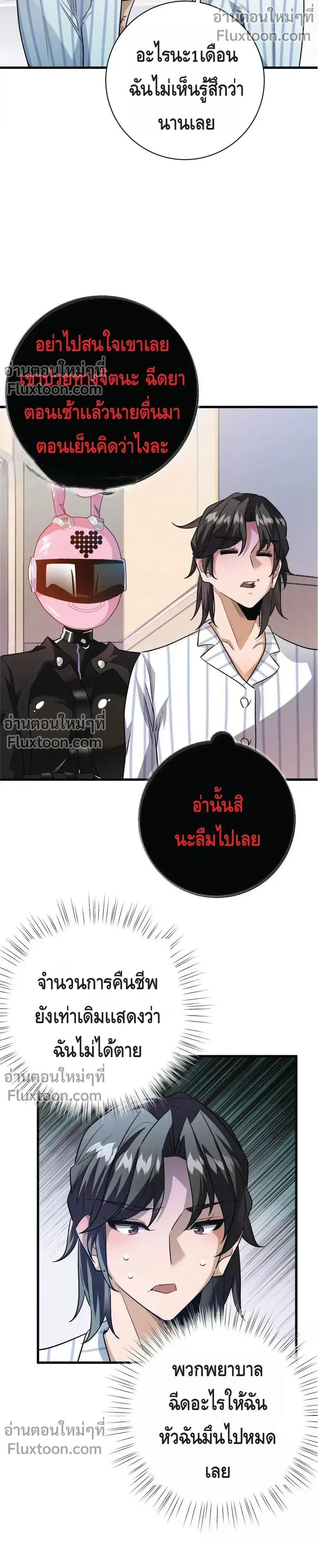 หน้าที่ 7