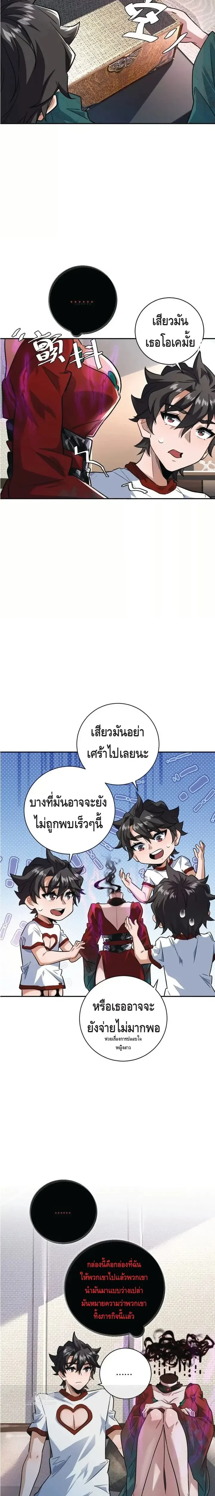 หน้าที่ 8