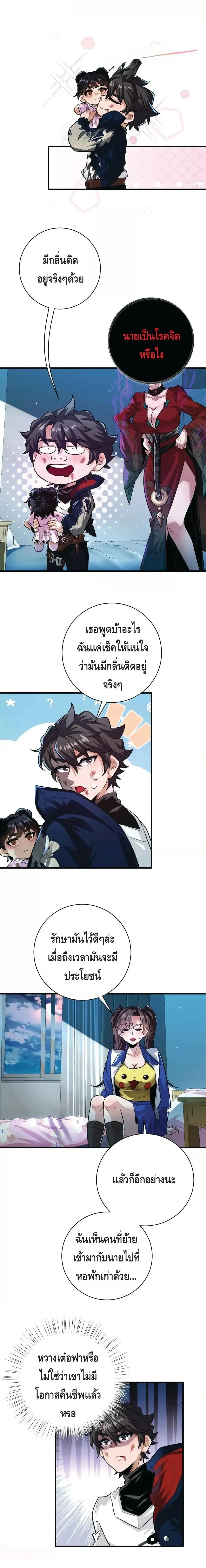 หน้าที่ 2