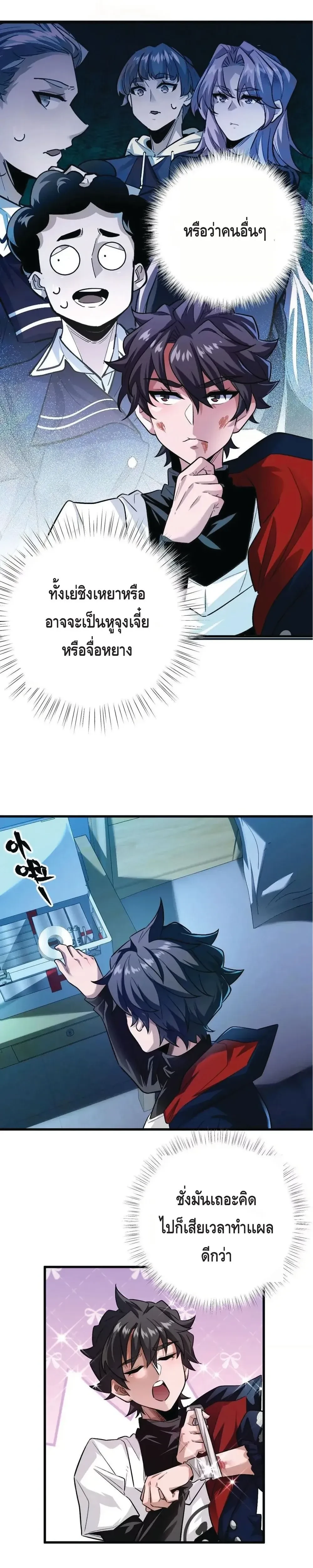 หน้าที่ 3