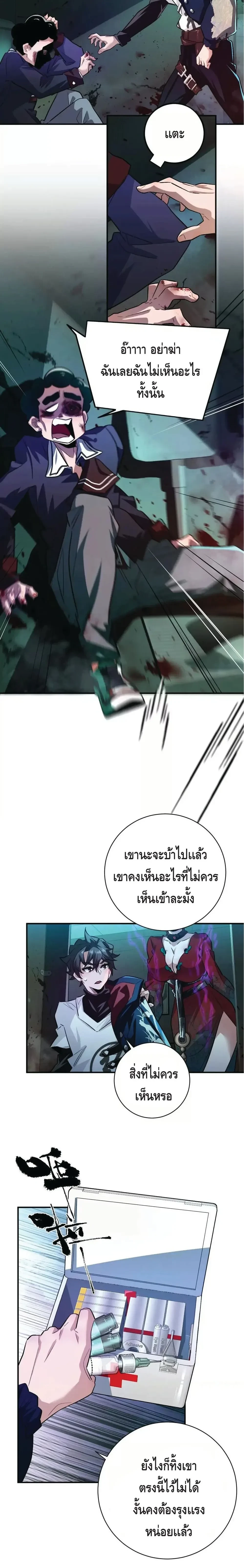 หน้าที่ 2