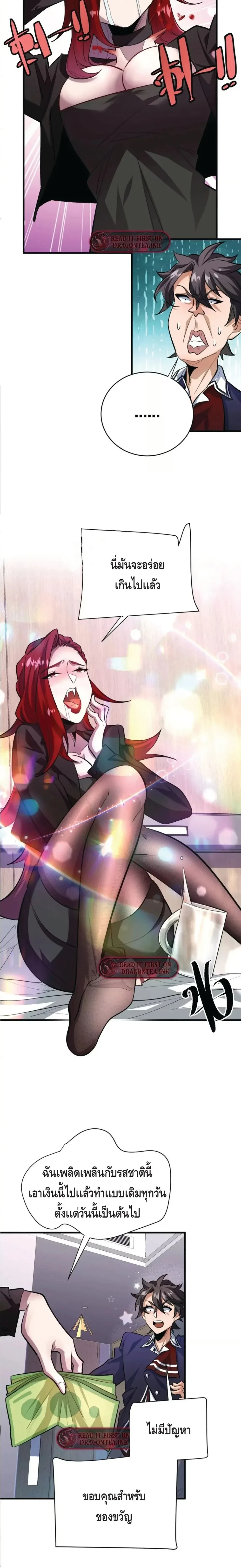 หน้าที่ 7