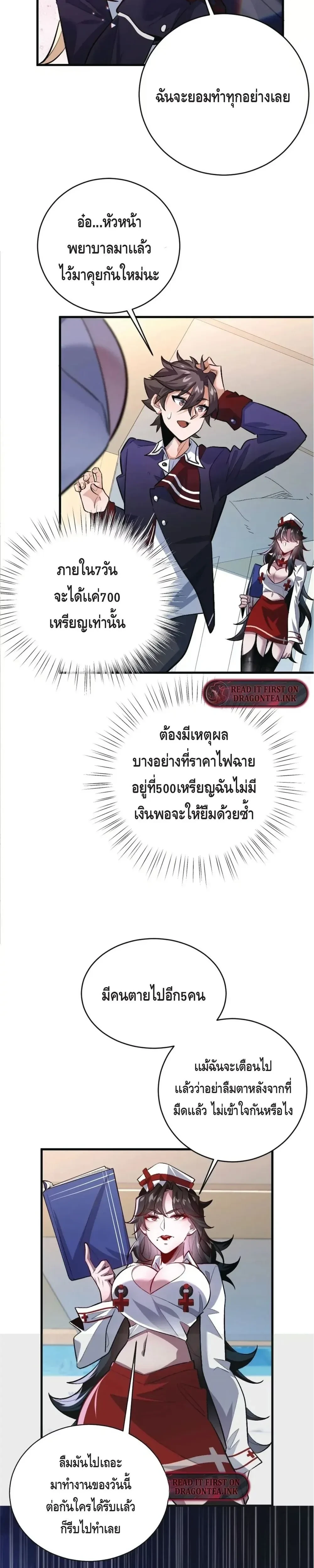 หน้าที่ 2