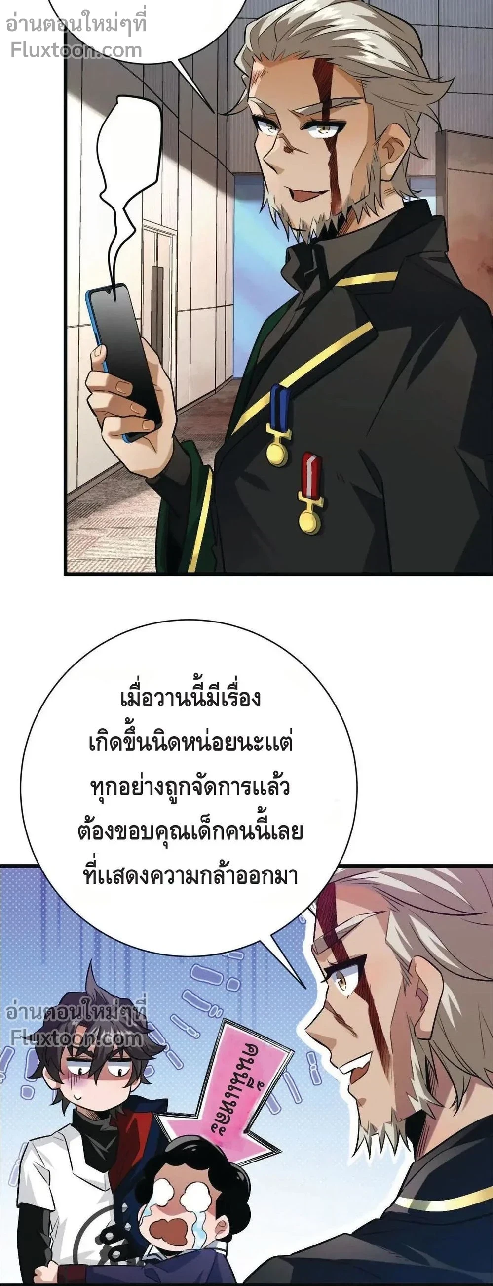 หน้าที่ 7