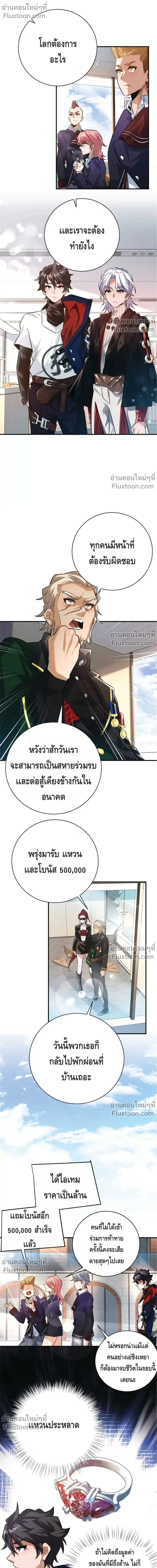 หน้าที่ 8