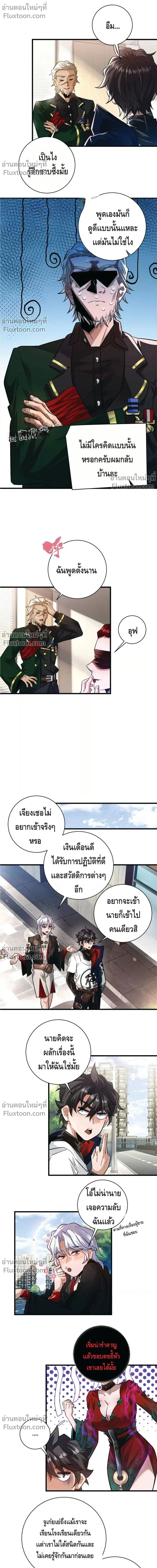 หน้าที่ 8