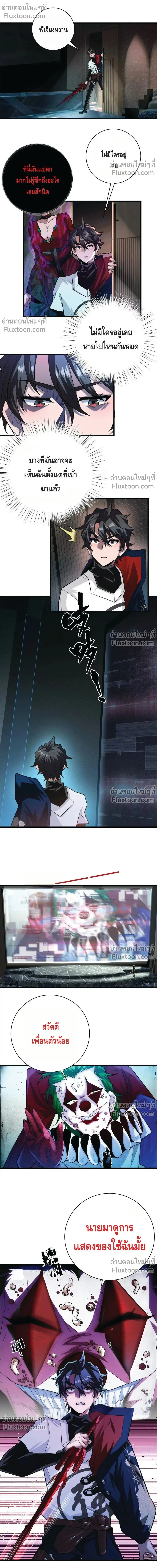 หน้าที่ 2