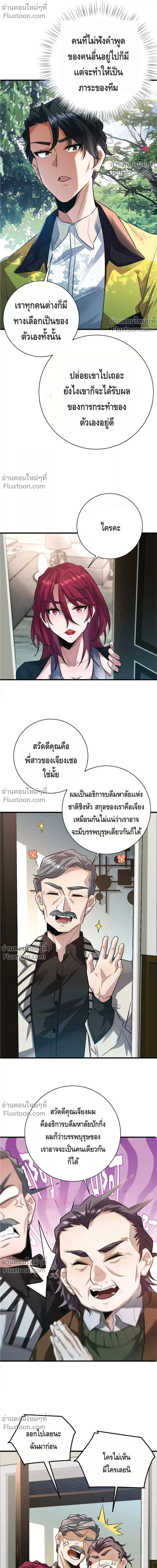 หน้าที่ 2