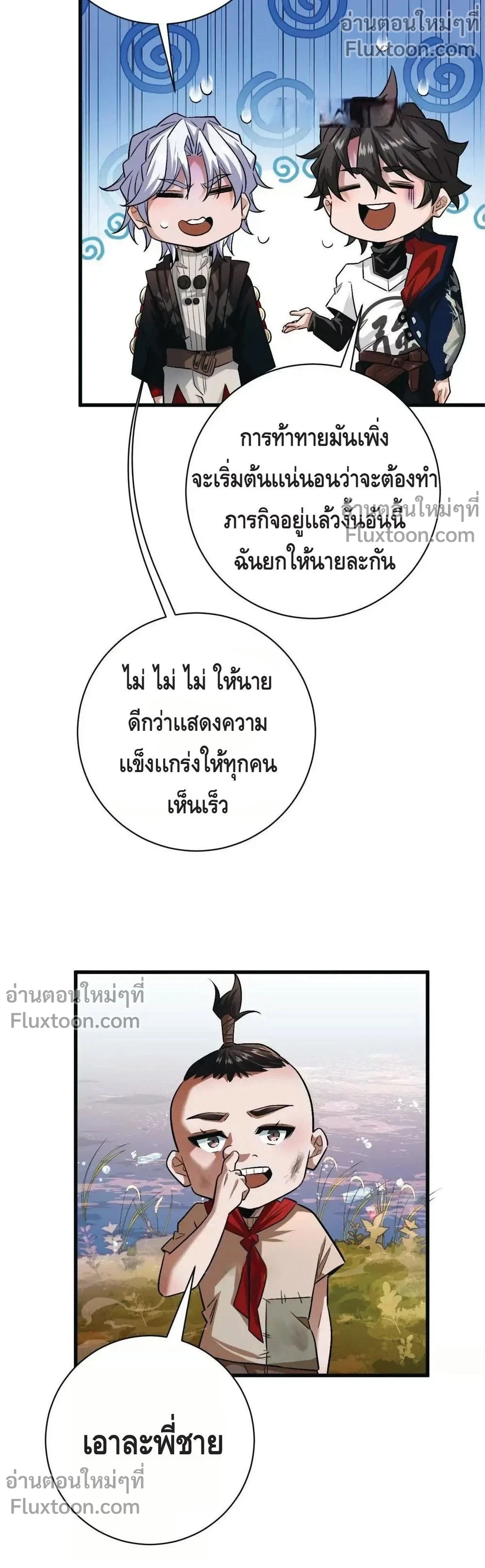 หน้าที่ 7