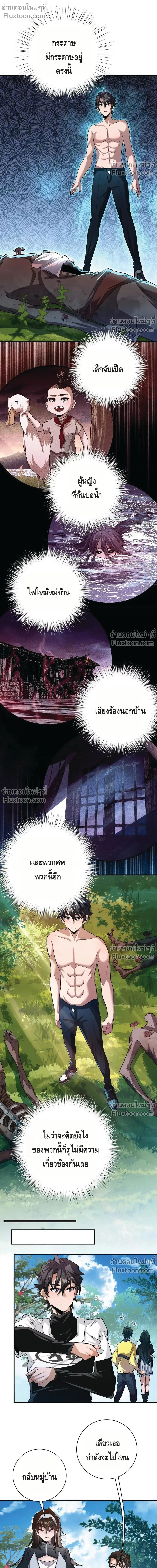 หน้าที่ 2