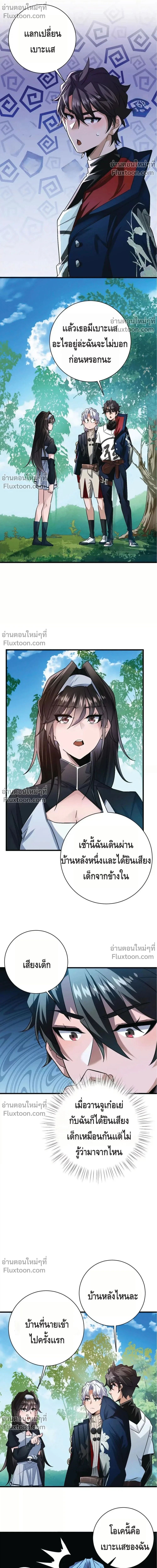 หน้าที่ 2