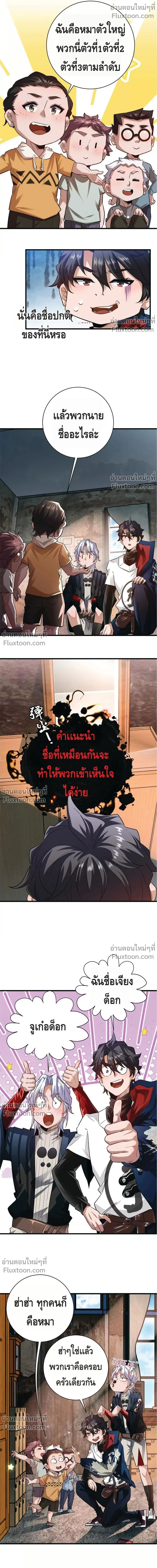 หน้าที่ 2