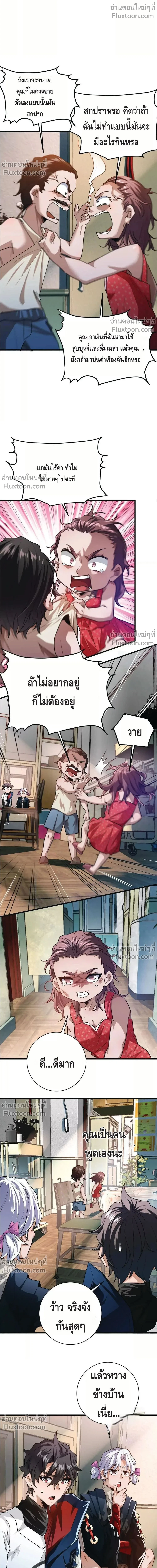 หน้าที่ 8