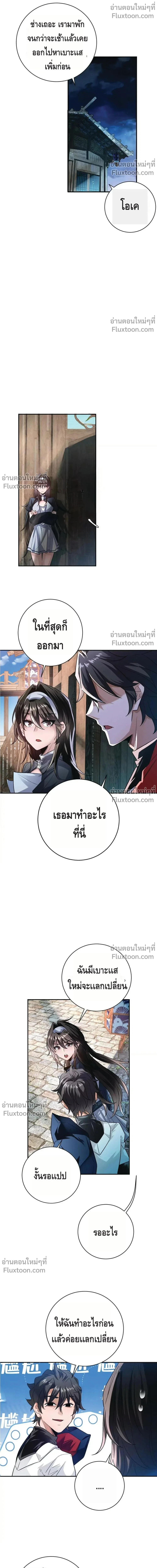 หน้าที่ 10