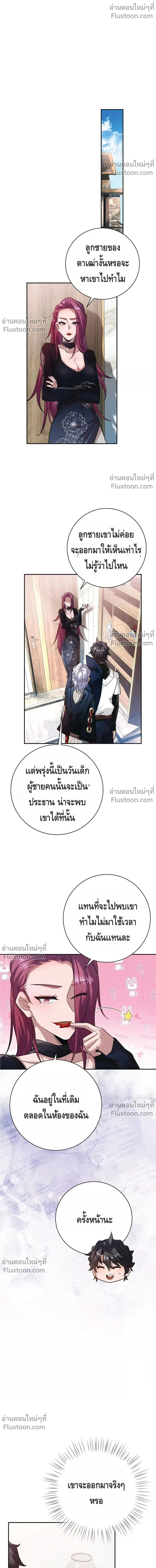 หน้าที่ 8