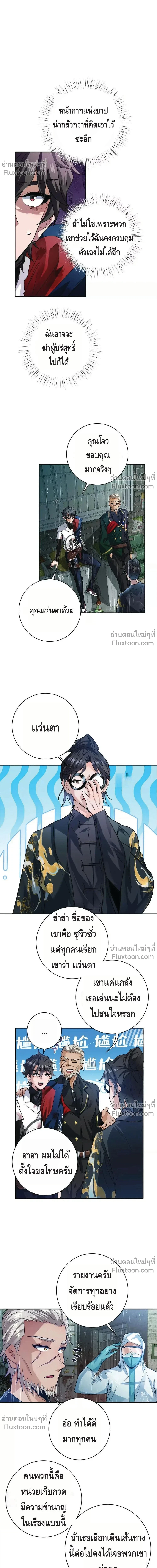 หน้าที่ 6