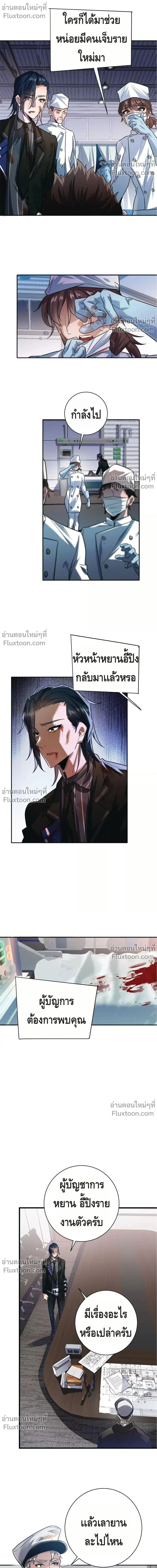 หน้าที่ 6