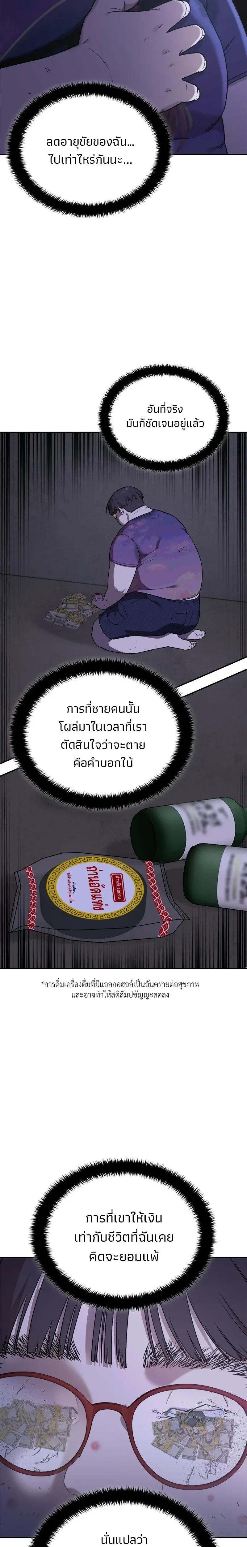 หน้าที่ 31