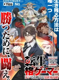 Reincarnated Fighting Gamer - เกมเมอร์สายสตีลเกิดใหม่ในต่างโลก : ถึงจะเป็นลุงแต่สกิลเพลย์ระดับตำนาน ปกมังงะ Reincarnated Fighting Gamer - เกมเมอร์สายสตีลเกิดใหม่ในต่างโลก : ถึงจะเป็นลุงแต่สกิลเพลย์ระดับตำนาน