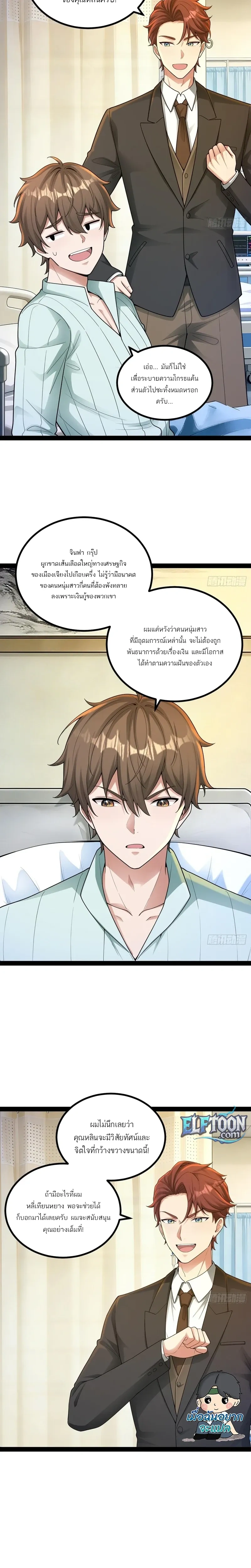 หน้าที่ 6