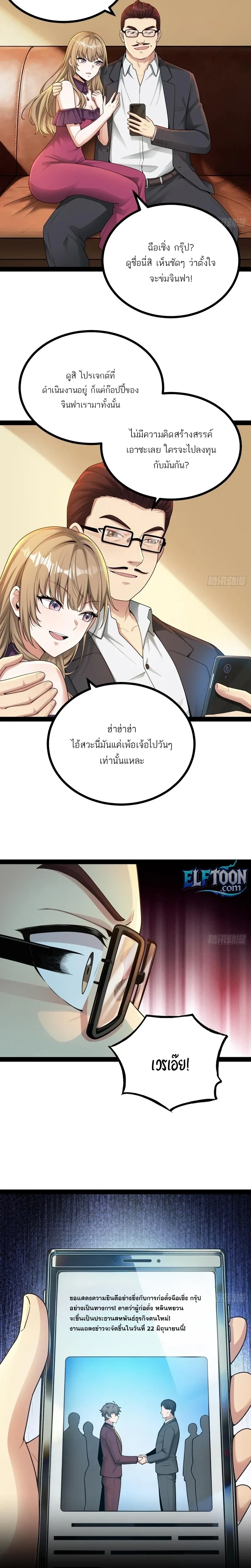 หน้าที่ 8