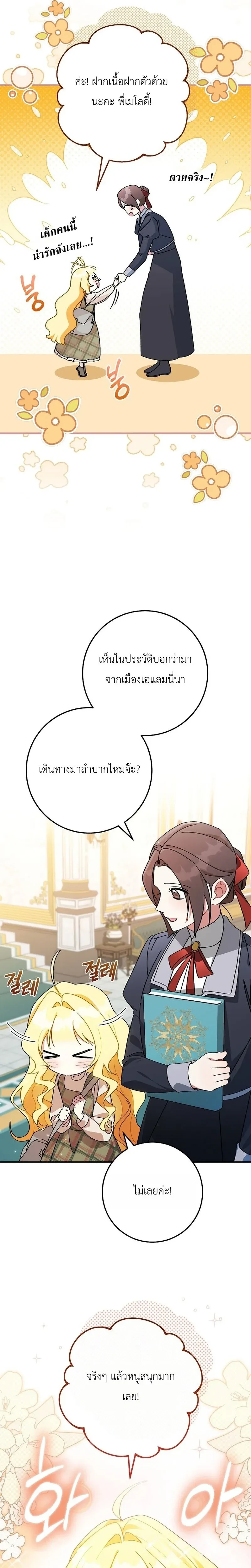 หน้าที่ 25
