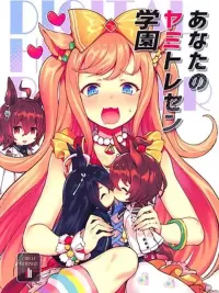 Umamusume Pretty Derby - Your Shadow Tracen - อูมามุสึเมะ พริตตี้ เดอร์บี้ ปกมังงะ Umamusume Pretty Derby - Your Shadow Tracen - อูมามุสึเมะ พริตตี้ เดอร์บี้