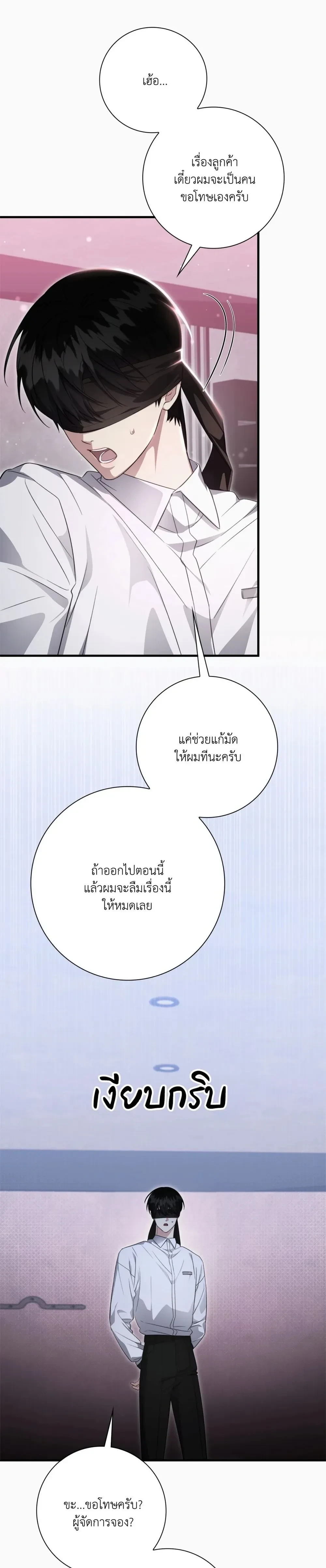 หน้าที่ 23