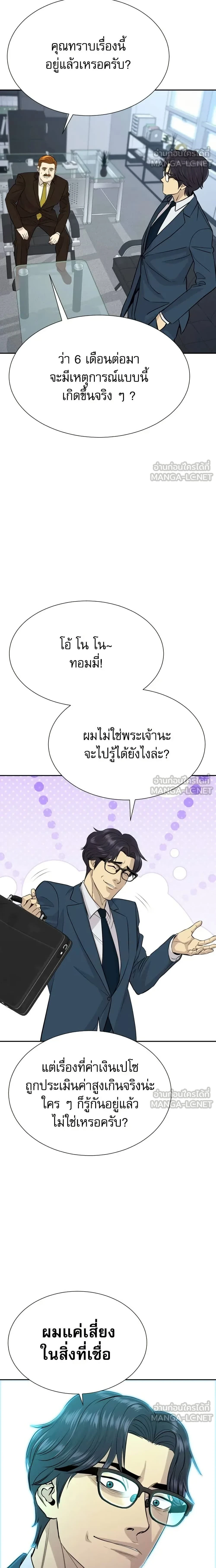 หน้าที่ 20