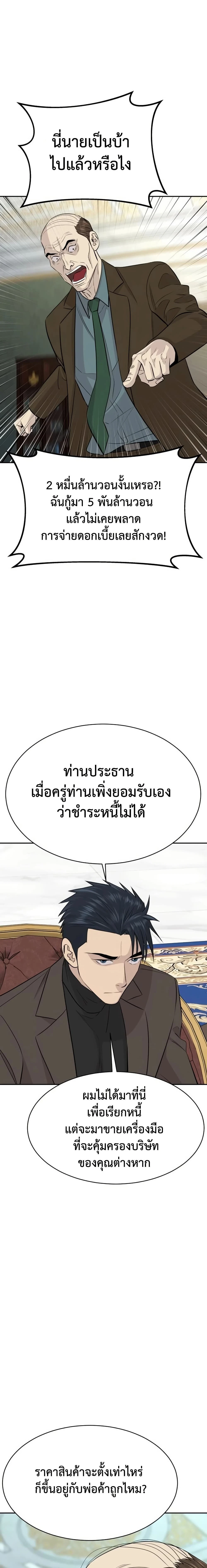 หน้าที่ 20