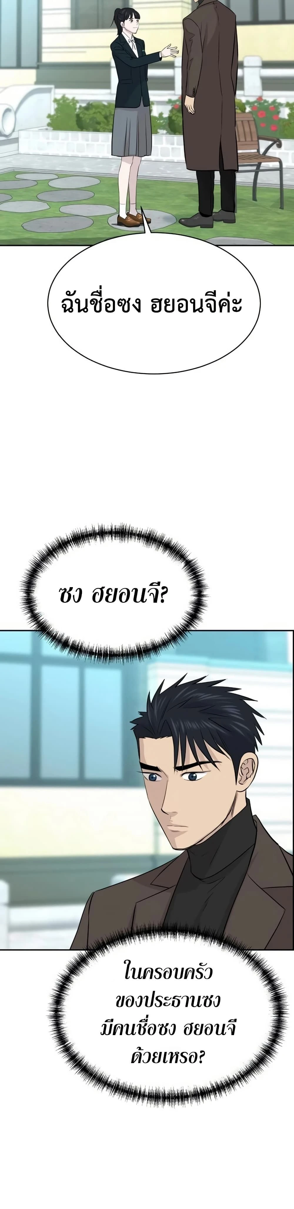 หน้าที่ 46